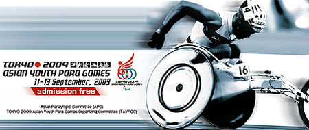 Tokyo 2009 Asian Youth Para Games